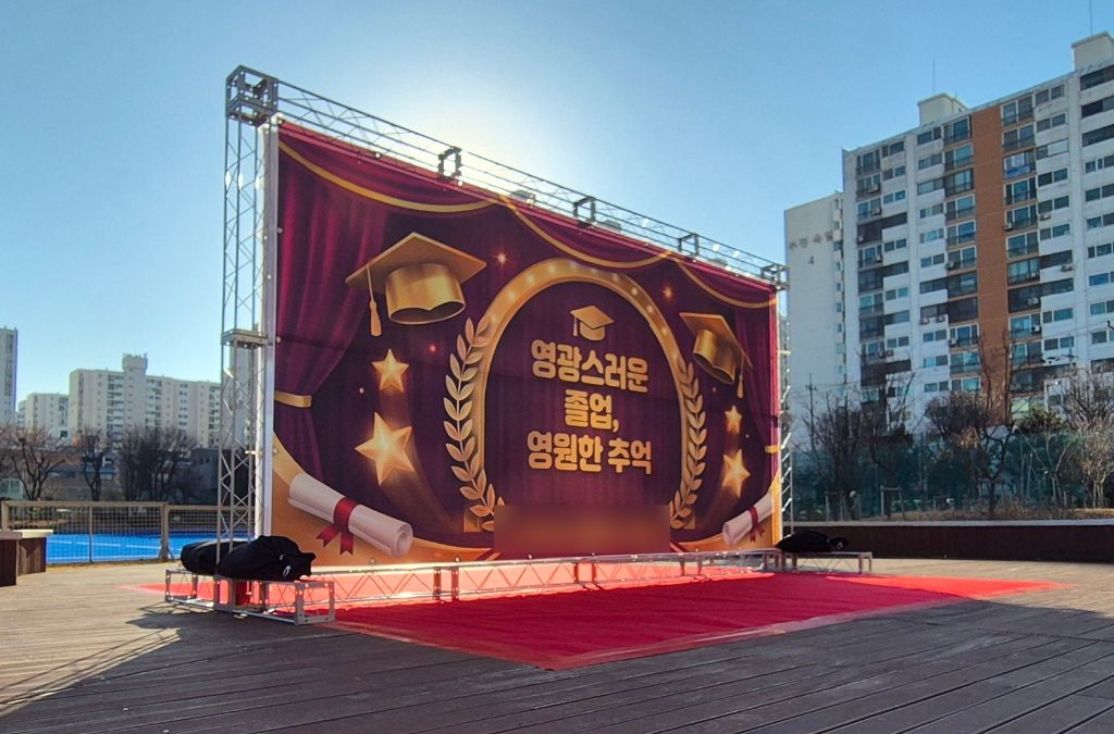 단체형 포토존 4m×2m 야외 설치 현장 사진